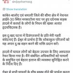 मरकाटोला घाट सड़क हादसे पर उप मुख्यमंत्री विजय शर्मा ने जताया गहरा शोक, घायलों के बेहतर उपचार के दिए निर्देश