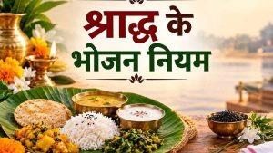 श्राद्ध के भोजन में क्या बनाएं और क्या नहीं? प्याज-लहसुन से लेकर मांसाहार तक जानें नियम