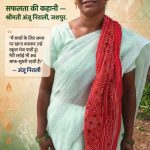 सेवा संकल्प अभियान 2026: सेवा की कहानी : उज्ज्वला योजना से धुएं की परेशानी हुई दूर, अब समय पर बच्चों के लिए खाना बनाकर स्कूल भेज पा रहीं अंजू